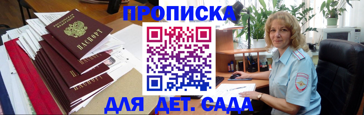 временная регистрация законно в Ишиме