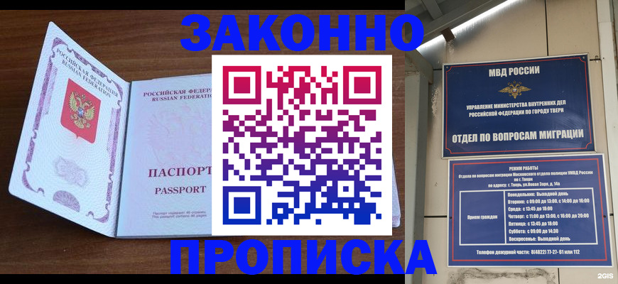 прописка поиск в Ишиме