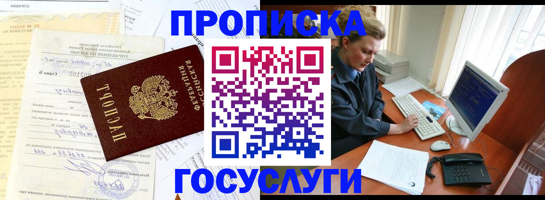 временная регистрация поиск в Ишиме
